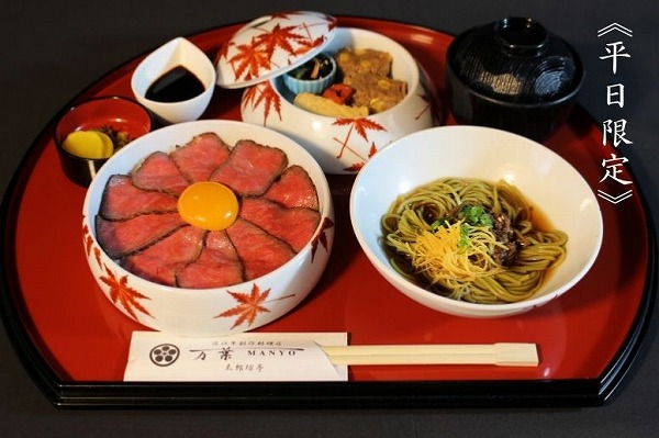 万葉てまり重